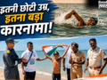 7 साल के बच्चे ने 9.50 घंटे में पार किया 29KM समंदर; भारत के लाल ने लहरों को चीरकर बना डाला वर्ल्ड रिकॉर्ड