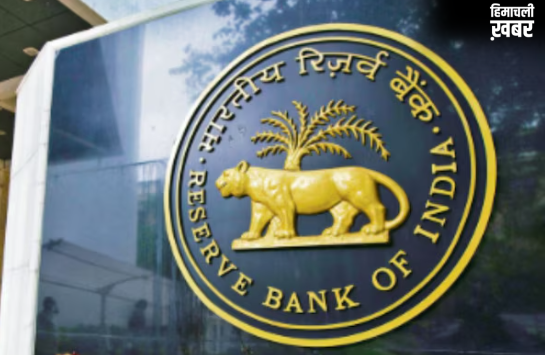 RBI को मिला नया डिप्टी गवर्नर, रोहित जैन ने ली रबी शंकर की जगह; तीन साल का होगा कार्यकाल