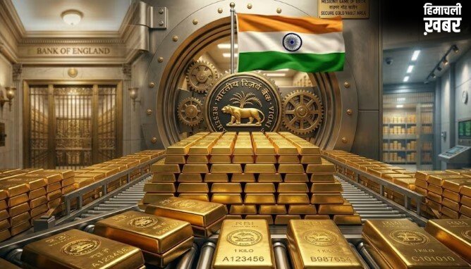 लंदन की तिजोरी खाली! भारत ने वापस मंगाया अपना 104 टन सोना, जानें वजह