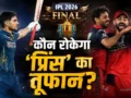 IPL 2026 Final: शुभमन गिल बनाम RCB का वो ‘विलेन’, जिसने 6 बार किया है शिकार; महामुकाबले में होगी बड़ी भिड़ंत