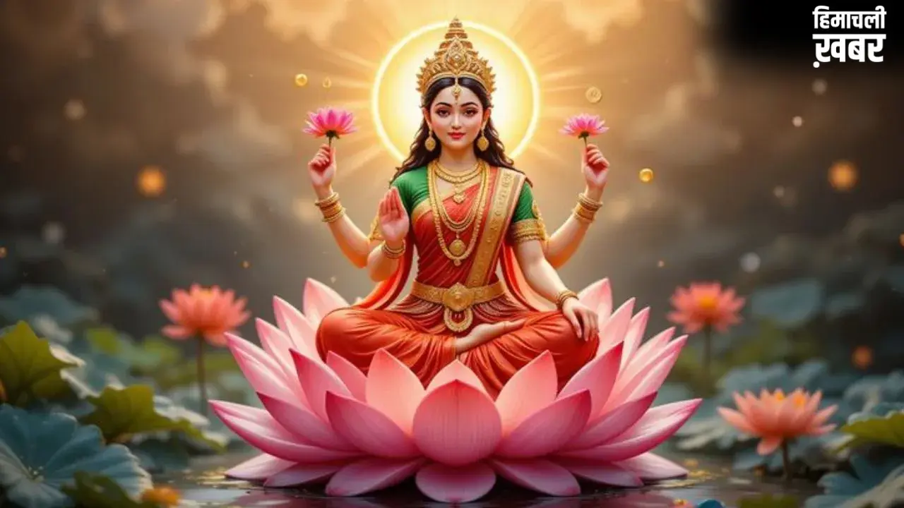 Vaibhav Lakshmi: शुक्रवार को माता वैभव लक्ष्मी की पूजा में इन बातों का करें पालन, बनेंगे सुख-समृद्धि के योग!