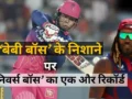 IPL में नहीं थम रहा सूर्यवंशी का तूफान, अब क्रिस गेल के 100 छक्कों के रिकॉर्ड को तोड़ने उतरेगा RR का ‘वैभव’​