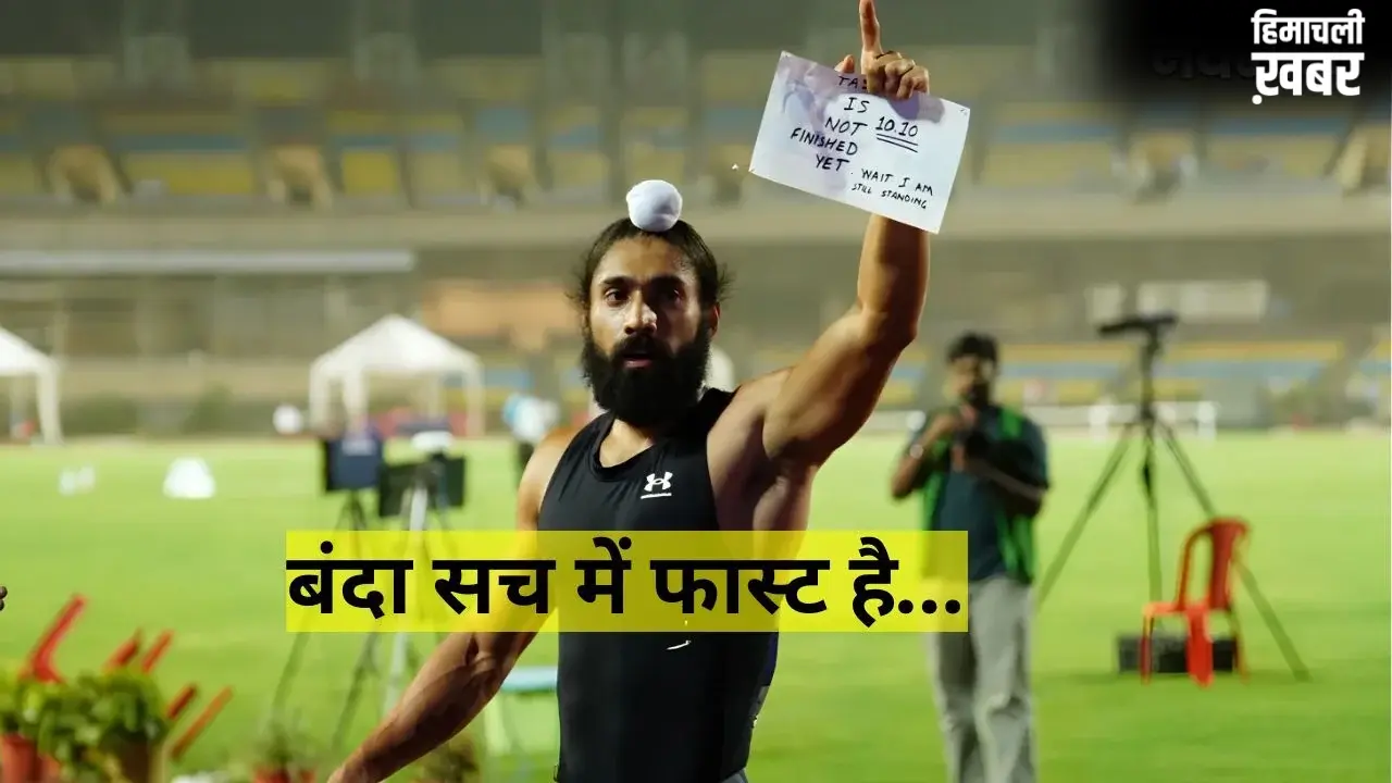 कौन हैं 10.09 सेकंड में इतिहास रचने वाले गुरिंदरवीर सिंह? इस कारनामे के बाद बन गए भारत के सबसे तेज धावक​