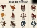 Horoscope 02 May 2026 Aaj Ka Rashifal: सभी 12 राशियों का कैसा रहेगा आज का दिन, पढ़ें आज का राशिफल
