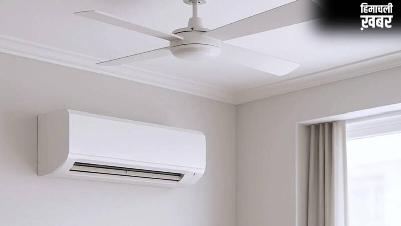 क्या पंखे के साथ AC चलाने से रूम जल्दी ठंडा होता है और बिजली बिल कम आता है?​