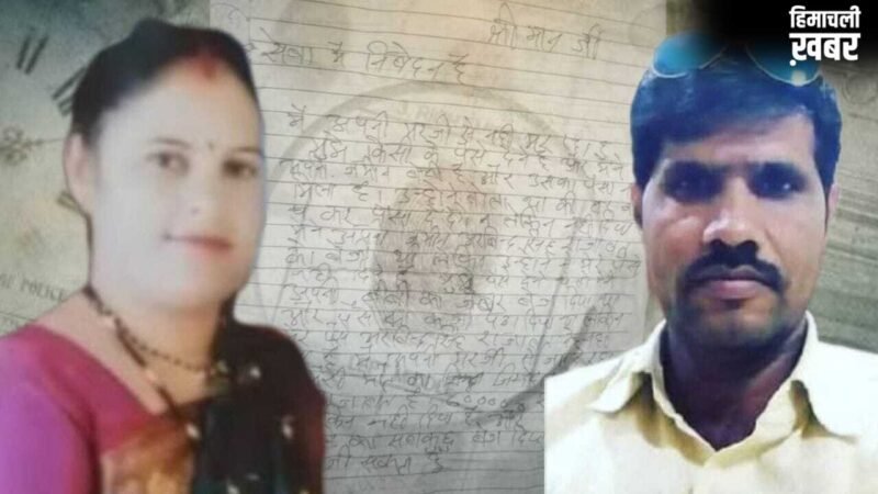 47 दिन, 2 मौतें और जेब में खौफनाक खत: आशिक की खुदकुशी या कर्ज का खेल? सुसाइड नोट से पूरी इन्वेस्टिगेशन का बदला रुख​