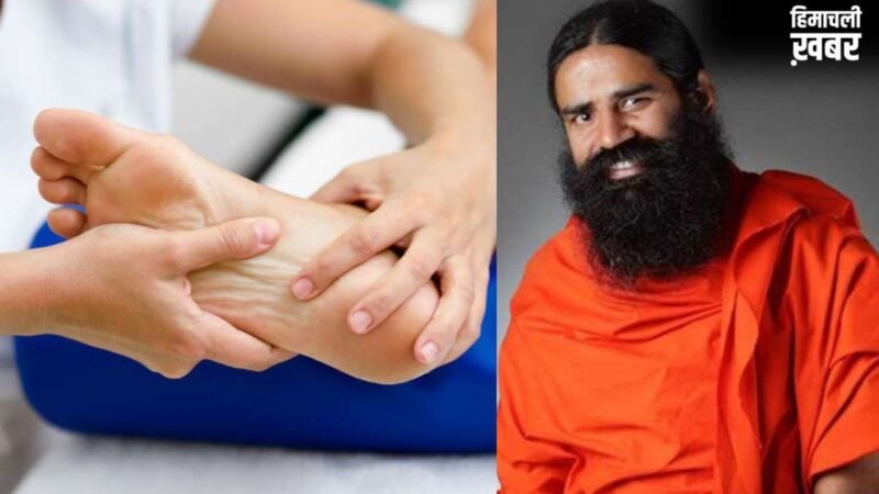 बढ़ते जा रहे प्लांटर फेशियाइटिस के मरीज, स्वामी रामदेव ने बताया इसका घरेलू इलाज​