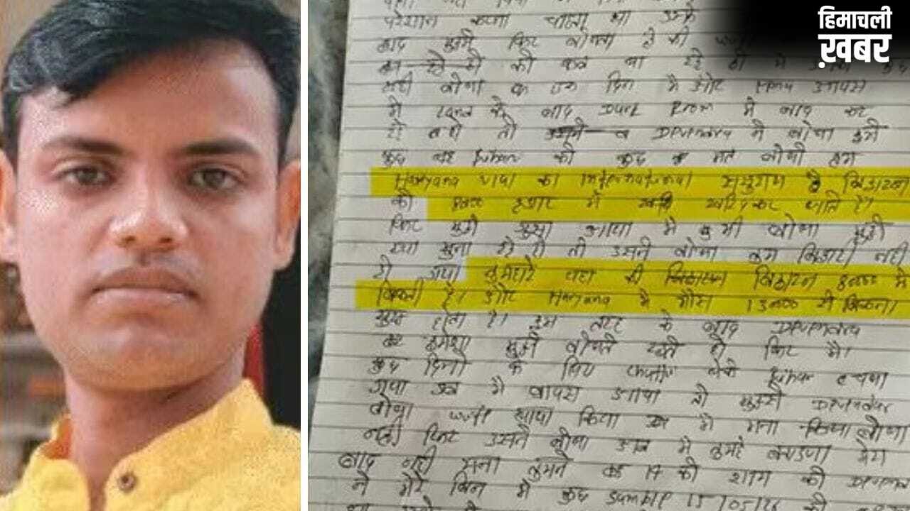 ‘बिहार तो हरियाणा वालों का इंटरनेशनल ससुराल…’, 4 साल तक सुपरवाइजर करता रहा टॉर्चर, गुरुग्राम में बेगूसराय के युवक का 8 पेज का सुसाइड नोट​