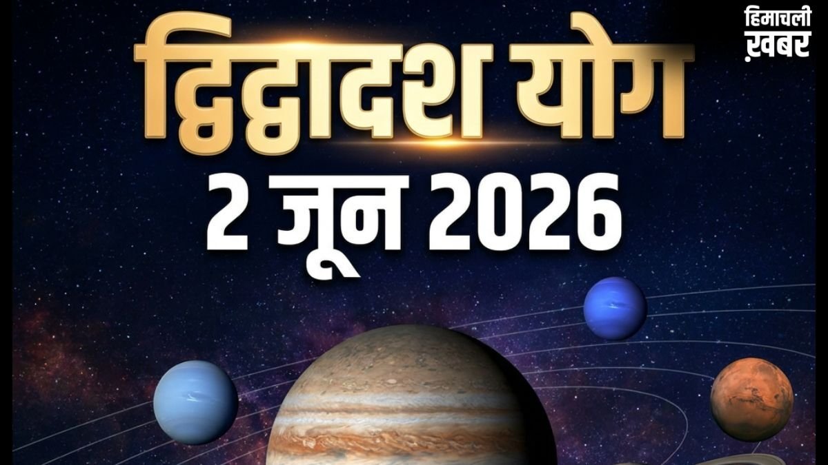 गुरु-केतु के बीच 2 जून से बनेगा द्विद्वादश योग, 4 राशियां शिक्षा-करियर और आध्यात्मिक क्षेत्र में पाएंगी उन्नति​