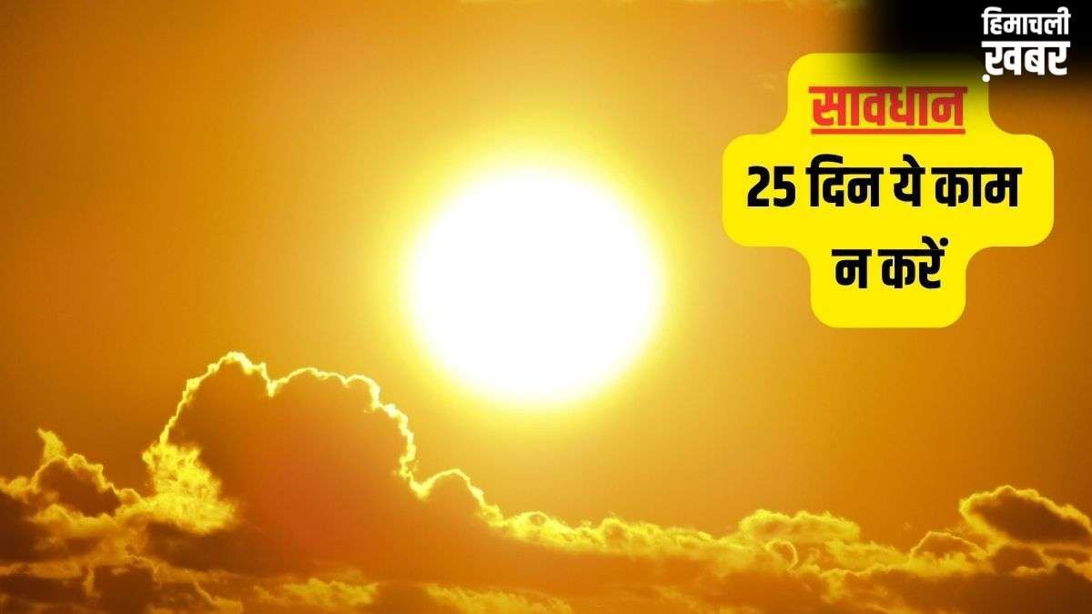 Agni Nakshatra 2026: 4 मई से अग्नि नक्षत्र शुरू, अब आग बरसाएगा आसमान! 25 दिनों तक इन कामों पर रहेगी पाबंदी