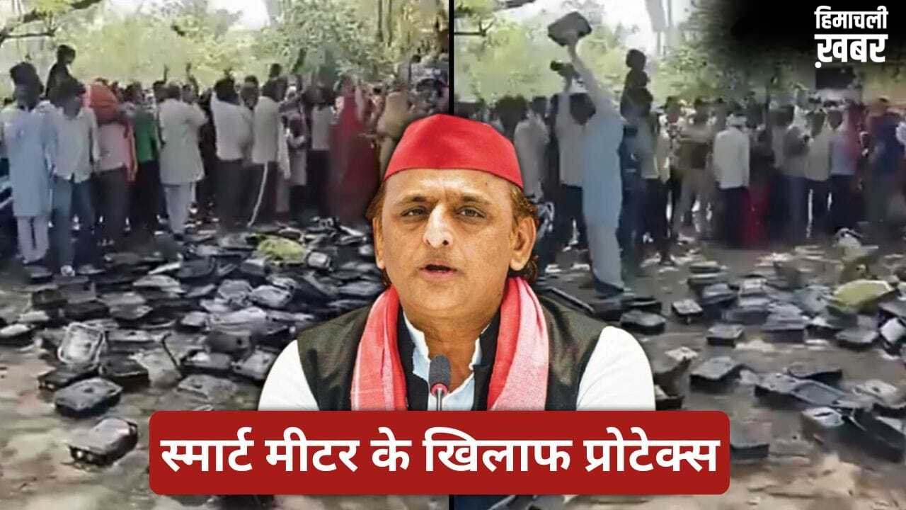 इस बार स्मार्ट मीटर तोड़े जा रहे; अगली बार EVM… प्रीपेड मीटर प्रोटेक्स पर अखिलेश यादव का योगी सरकार पर हमला