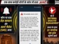 आपके फोन में अचानक क्यों बजा सायरन ? जानिए भारत सरकार के ‘इमरजेंसी अलर्ट’ ट्रायल की पूरी सच्चाई
