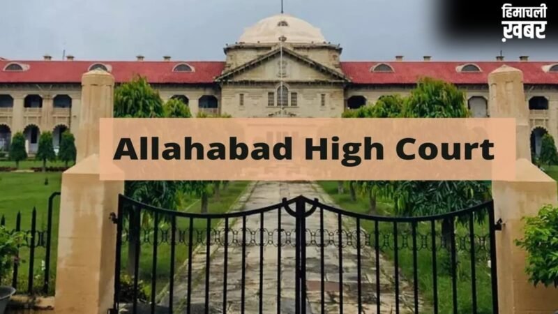इफ्तार के बाद बचा हुआ मांसाहारी भोजन गंगा में फेंकने का मामला, इलाहाबाद हाई कोर्ट ने 8 आरोपियों को दी जमानत​