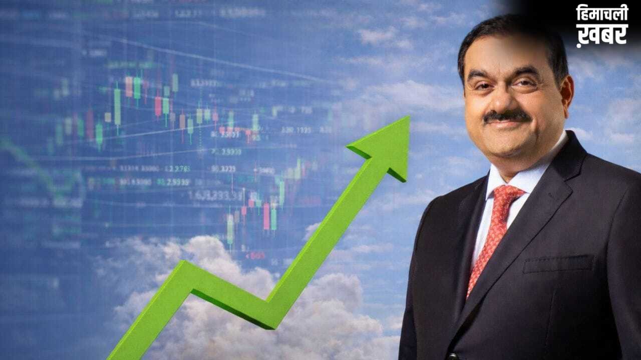 अडानी ग्रुप की इस कंपनी ने मुनाफे में लगाई 78% की बंपर छलांग, निवेशकों को मिलेगा 2 रुपये का डिविडेंड