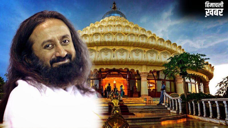 Sri Sri@70: 45वें स्थापना दिवस समारोह के मौके पर Art of Living के कामों के बारे में जानिए, लाखों लोगों का बदला जीवन​
