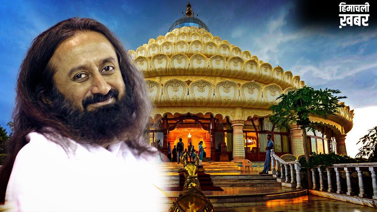 Sri Sri@70: 45वें स्थापना दिवस समारोह के मौके पर Art of Living के कामों के बारे में जानिए, लाखों लोगों का बदला जीवन​