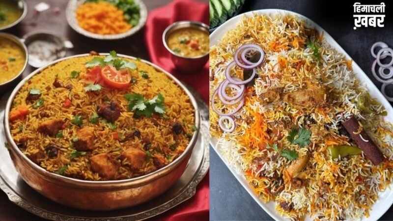 बकरीद पर बिरयानी की ये 2 रेसिपी बढ़ा देंगी दावत का स्वाद, हर कोई करेगा वाह​