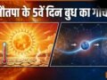 Nautapa Grah Gochar 2026: नौतपा के पांचवें दिन बुध मिथुन राशि में करेंगे गोचर, 4 राशियों की बढ़ेगी इनकम!