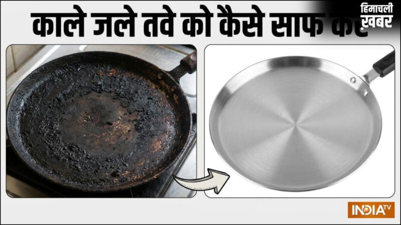 गर्म तवे पर प्याज रगड़ने से साफ हो जाएगा काला, जला हुआ तवा, एक बार जरूर ट्राई करें ये ट्रिक, चमकने लगेगा गंदा तवा​