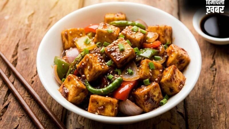 अब बाहर से क्यों करना Food Order? घर पर बनाएं परफेक्ट Chilli Paneer, ये है Secret Recipe​