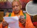 उत्तर प्रदेश में कब रहेगी बकरीद की छुट्टी? योगी सरकार ने दूर की कन्फ्यूजन, अवकाश को लेकर जारी किया आदेश​
