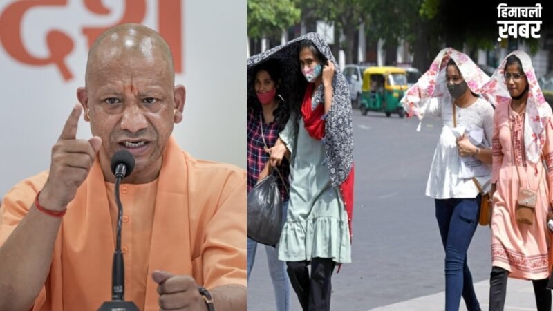 यूपी में भीषण गर्मी को लेकर CM योगी ने जारी किए कड़े निर्देश, अगले एक हफ्ते तक कैसा रहेगा राज्य का मौसम?​