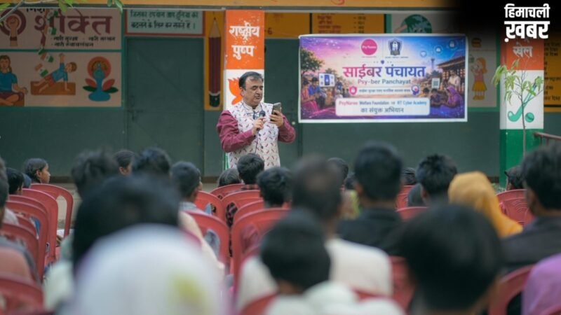 लखनऊ में‘साइबर पंचायत’ का आयोजन, गांव के लोगों को सिखाए साइबर सुरक्षा के तरीके, मेंटल हेल्थ के प्रति जागरुक किया​