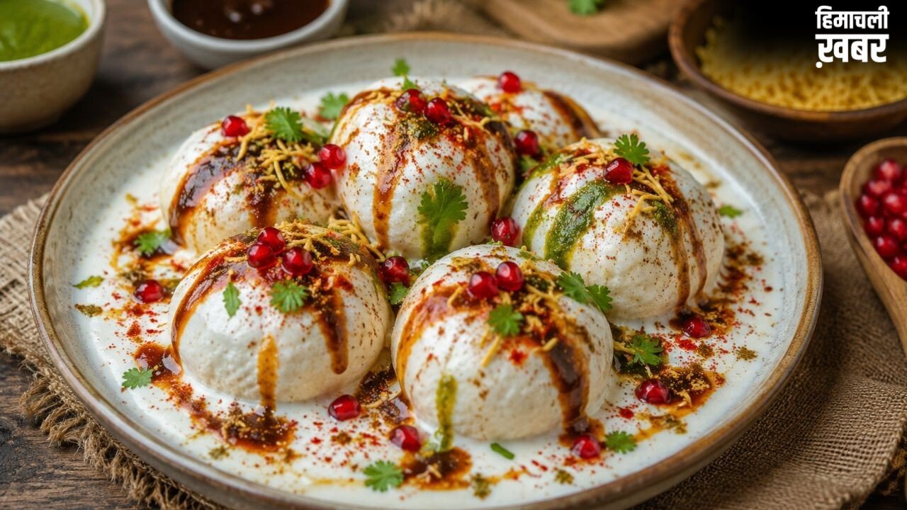नॉर्थ इंडियन स्टाइल में बनाएं सॉफ्ट-सॉफ्ट दही भल्ले, शेफ रणवीर बरार से सीखें बनाने का तरीका