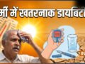 भीषण गर्मी में शुगर की बीमारी हुई खतरनाक, बढ़ सकती है डायबिटीज के रोगियों की मुश्किल, बरतें ये सावधानी​