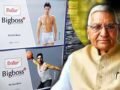 अंडर गारमेंट्स बनाने वाले ‘करोड़पति’ का निधन, ऐसा था फर्श से अर्श का सफर