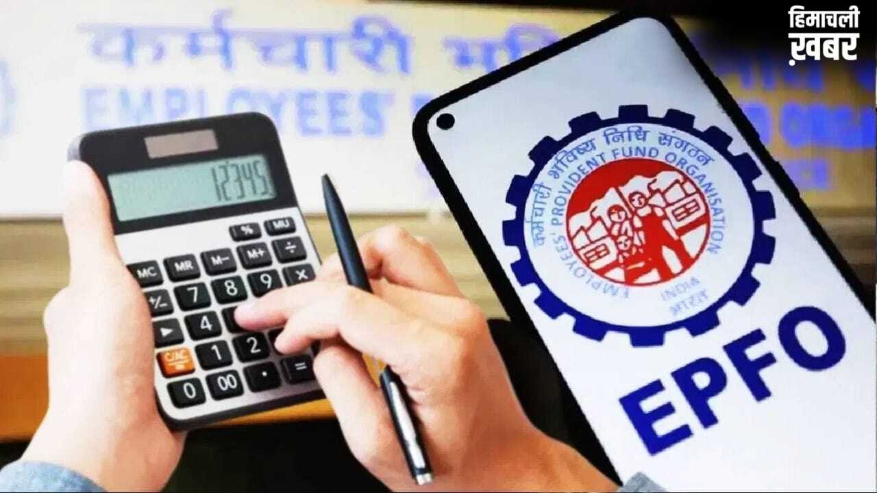 EPFO में की हुई ये छोटी सी गलती पड़ सकती है भारी, अटक सकता है आपका पैसा