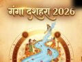 Ganga Dussehra 2026: गंगा दशहरा कितनी तारीख को है 25 या 26 मई? नोट कर लें इस पावन पर्व की सही तारीख