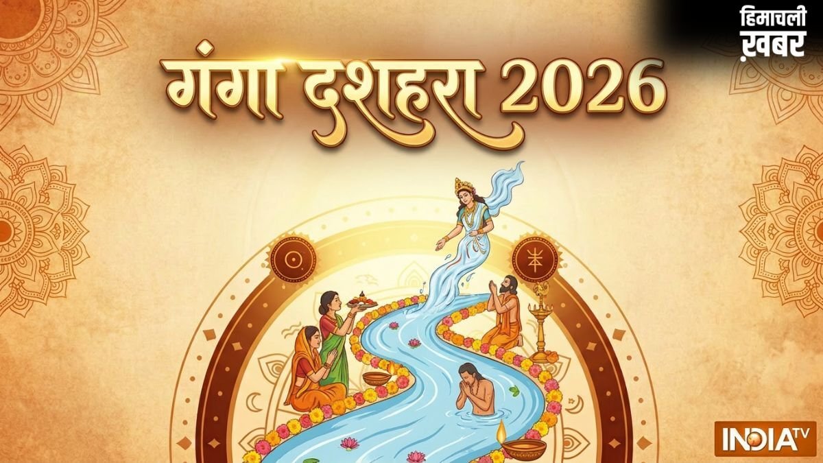 Ganga Dussehra 2026: गंगा दशहरा कितनी तारीख को है 25 या 26 मई? नोट कर लें इस पावन पर्व की सही तारीख