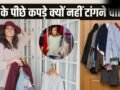 Door Vastu: दरवाजे के पीछे गंदे कपड़े और गीला तौलिया क्यों नहीं टांगना चाहिए? वजह जान आज ही बदल लेंगे ये आदत!​