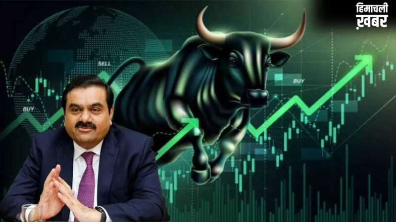 अडानी ग्रुप की ये 3 कंपनियां बनेंगी रॉकेट! आखिर इस दिग्गज ने क्यों जताया भरोसा?
