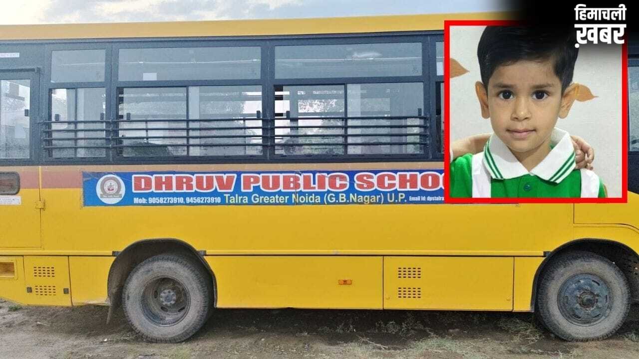 लापरवाही की हद! ग्रेटर नोएडा में जिस स्कूल बस से उतरी 5 साल की मासूम, उसी ने कुचलकर ले ली जान