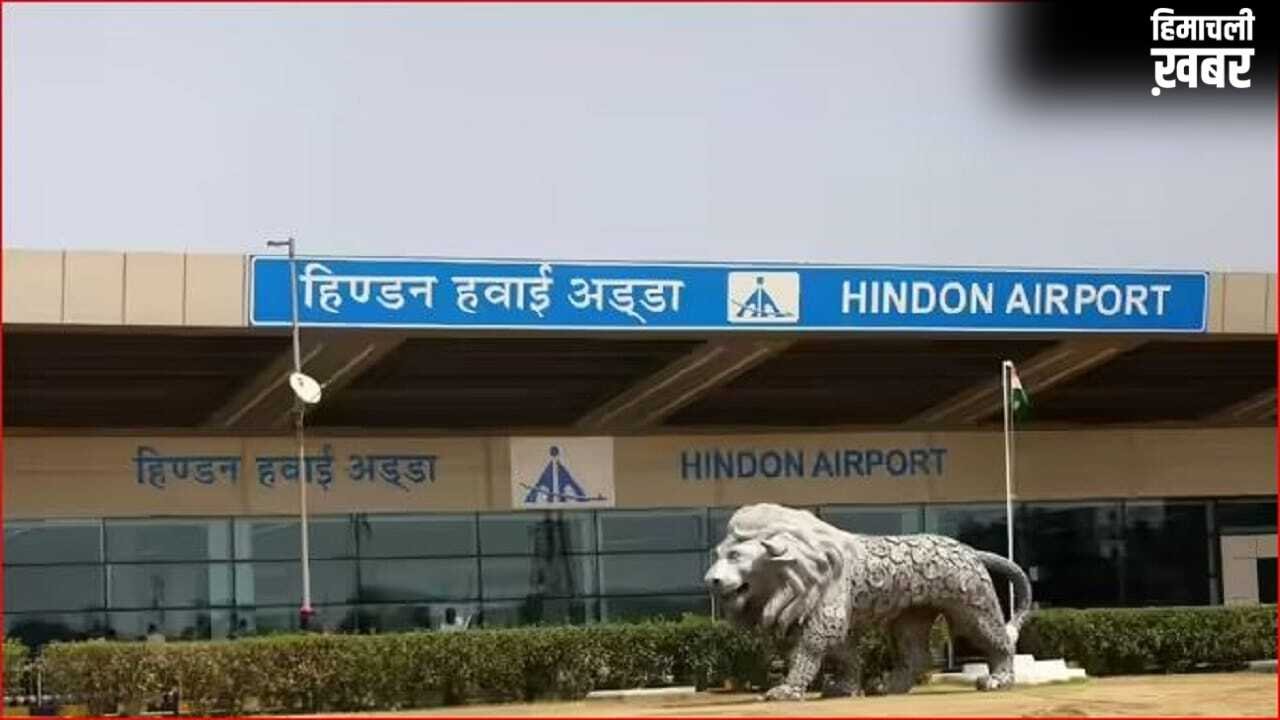 गाजियाबाद वालों की बल्ले-बल्ले: हिंडन एयरपोर्ट का होगा विस्तार, बढ़ेगी कनेक्टिविटी, IGI और जेवर जाने की टेंशन खत्म​