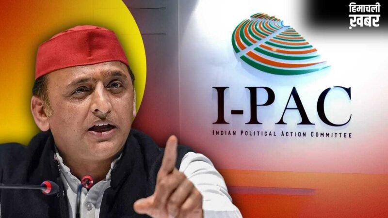काम शुरू करने से पहले शटर बंद! सपा का IPAC को टाटा, UP में अब कौन पार लगाएगा नैया?​