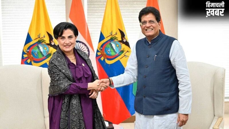 ग्लोबल ट्रेड में भारत की नई छलांग! इक्वाडोर के साथ बड़ी डील की तैयारी; सस्ते होंगे कई विदेशी उत्पाद