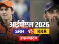 SRH vs KKR: कोलकाता ने लगाई जीत की हैट्रिक, सनराइजर्स हैदराबाद को 7 विकेट से रौंदा