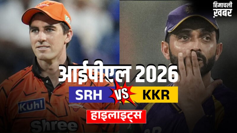 SRH vs KKR: कोलकाता ने लगाई जीत की हैट्रिक, सनराइजर्स हैदराबाद को 7 विकेट से रौंदा