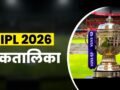IPL Points Table: जीत के बाद दिल्ली कैपिटल्स ने मारी छलांग, टॉप-4 में अभी भी इन टीमों का कब्जा बरकरार