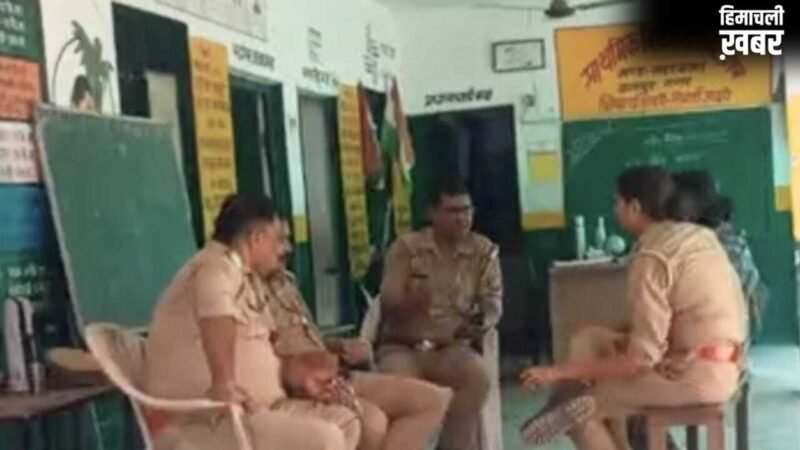 नेताओं के विवाद में अखाड़ा बना शिक्षा का मंदिर, पुलिस हुई तैनात… अब बच्चे नहीं आ रहे स्कूल​