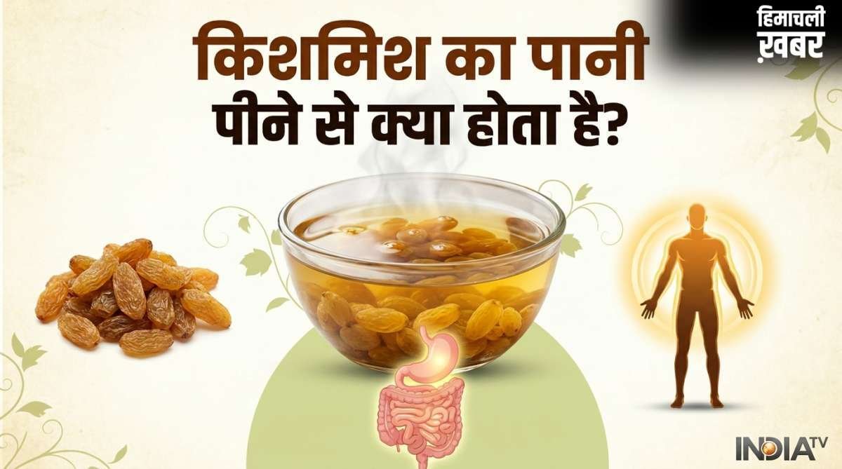 किशमिश का पानी पीने से क्या होता है, इन लोगों के लिए है अमृत समान, मिलेंगे जबरदस्त फायदे​