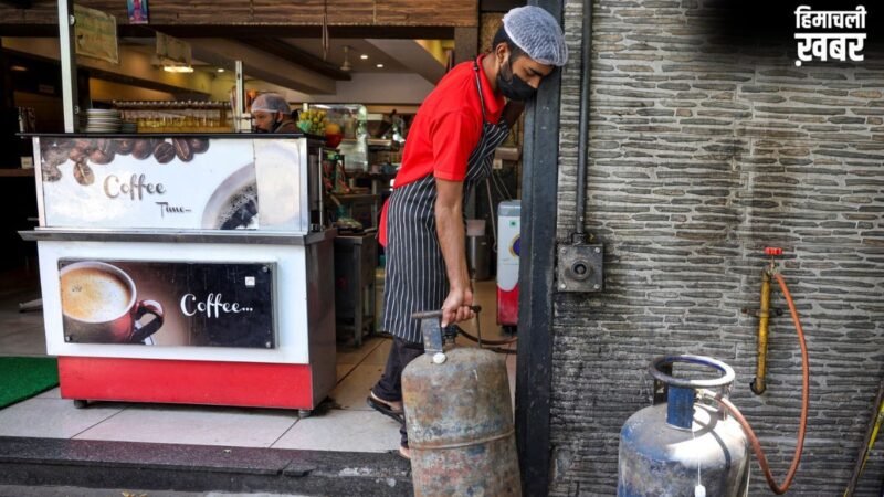 आम जनता भी उठाएगी कमर्शियल LPG की कीमतों का बोझ, शिमला का पर्यटन उद्योग चिंतित