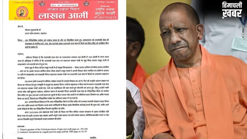 मस्जिद-कब्रिस्तान या महाराजा कंस का किला? लखनऊ के मलीहाबाद में शुरू हुआ विवाद, CM योगी को लिखा गया पत्र​