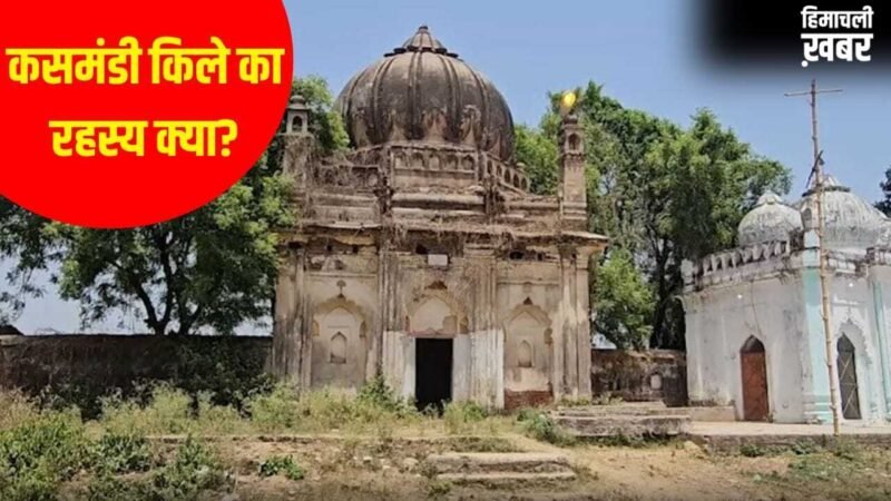 राजा कंसा का किला या मजार? लखनऊ के कसमंडी किले की कहानी, बकरीद से पहले नमाज पर लगी रोक​