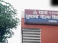 लखनऊ UPSC छात्रा गैंगरेप केस: फरार आरोपियों पर 25-25 हजार का इनाम, अब तक बदल चुके 18 सिम कार्ड