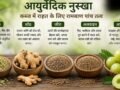 पेट की गंदगी साफ करने का आयुर्वेदिक फॉर्मूला, सौंफ, अजवाइन समेत 5 चीजों का पाउडर खाएं, एक्सपर्ट से जानिए कैसा होगा असर