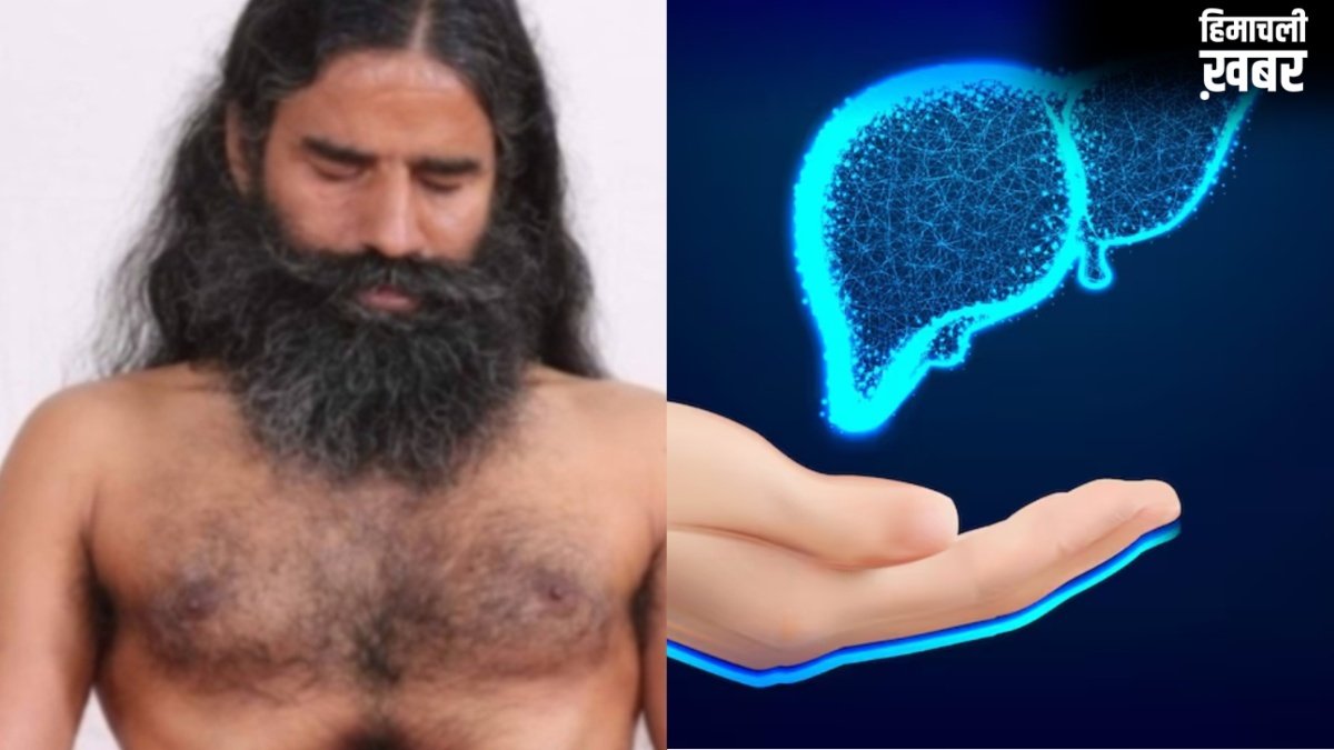 लिवर को डिटॉक्स करने के लिए आजमाएं बाबा रामदेव के ये बेहतरीन घरेलू उपाय​